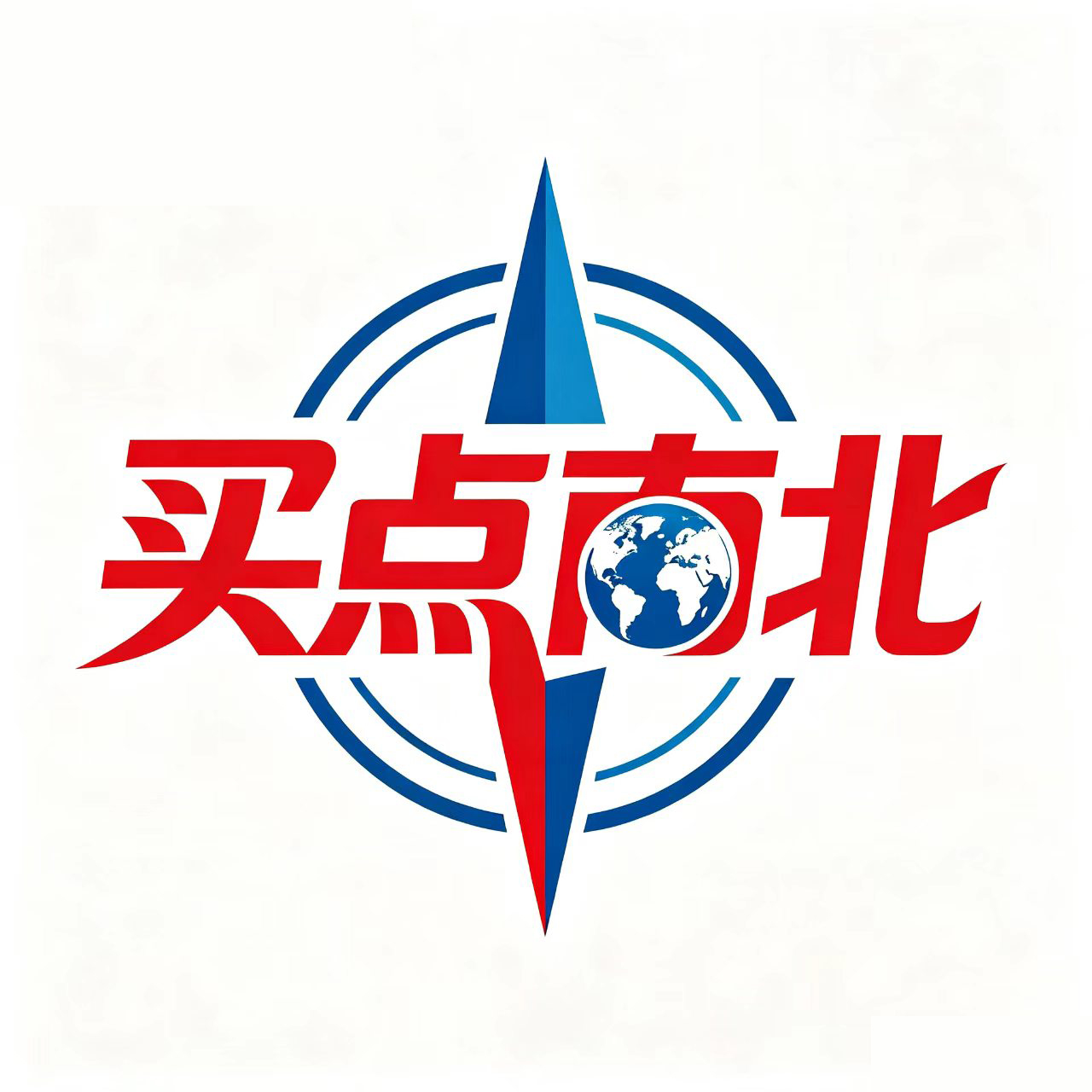 买点南北